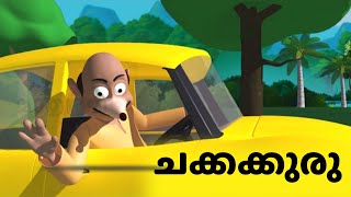 ചതചചശന, മതതപപന മതലള നമമള ചതചച Meesha Marjaran Episode 10 Balabhumi