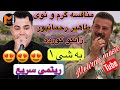 منافسه نوی طاهیر رحمانپور و زانکو کورده به شی ۱    