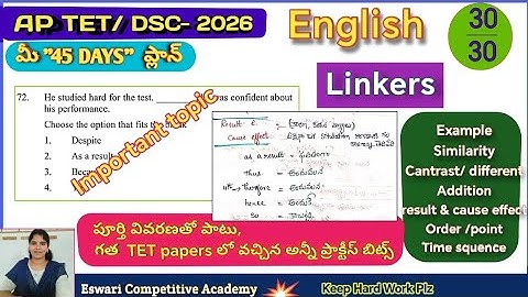 AP TET DSC -2026,  linkers -(4th-10 th) english grammar #aptetdscenglishinkers #tetenglishgrammar 
