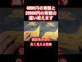 【遊戯王】同じに見える4000円の青眼と20000円の青眼の違い教えます#遊戯王#浮世絵
