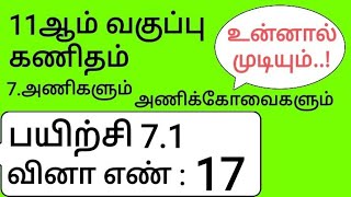 11th Maths Tamil Medium Chapter 7 Exercise 7.1 Sum 17