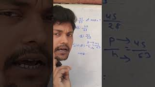 trikonmiti ticket se nikale maan | #त्रिकोणमिति