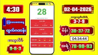 2D Live Myanmar | 4:30 | 02-04-2026 screenshot 4