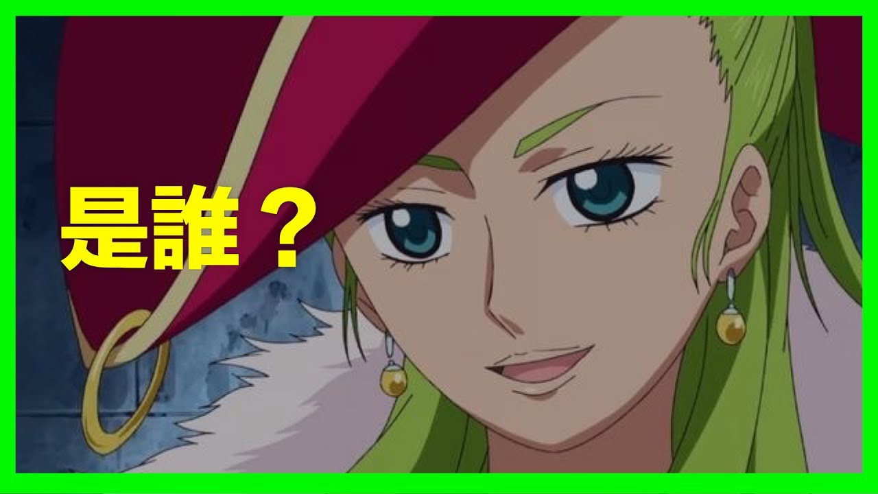 海賊王中這位美麗的女海賊為何只在22年前出現過一次 航海王 One Piece ワンピース Youtube