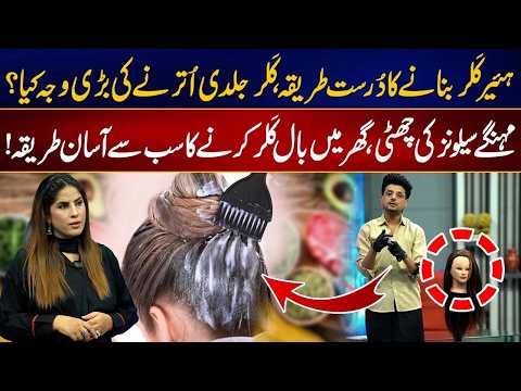 The Right Way to Color Your Hair at Home | Quick & Easy Solution | Best Tips In Live Show