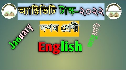 Activity task of class 10 English/English class 10 model activity task 2022 January part-1