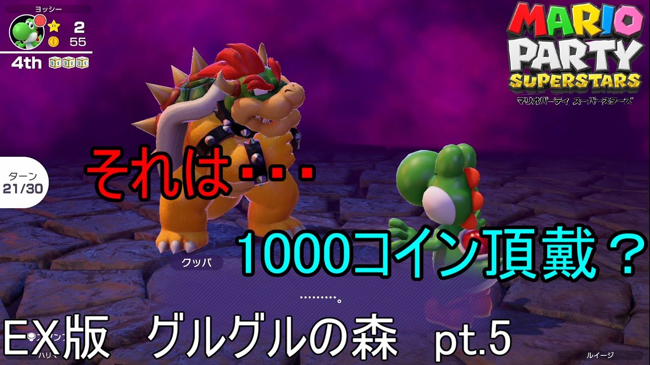 マリオ パーティ コイン (99) 사진