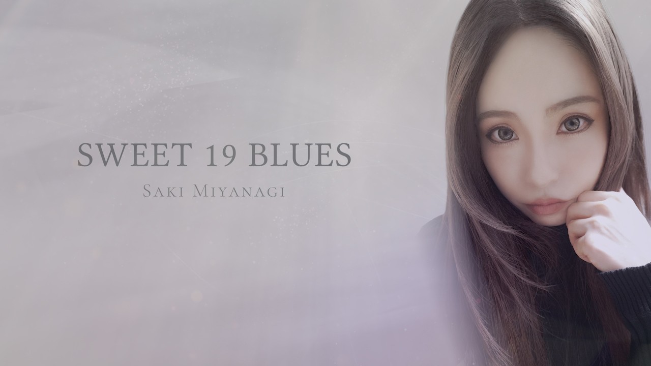 安室奈美恵 SWEET 19 BLUES 歌詞フル【cover】by 美柳咲妃 - YouTube