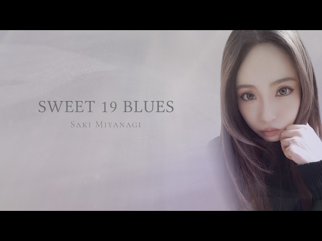 安室奈美恵 SWEET 19 BLUES 歌詞フル【cover】by 美柳咲妃 - YouTube
