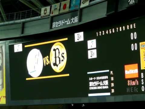 11/05/05　スタメン発表