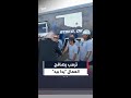 مشاهد تظهر الرئيس ترمب يصافح العمال يدا بيد
