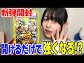 【デュエマ】ますますつよいパックを開封したら強くなれるって本当?【開封】