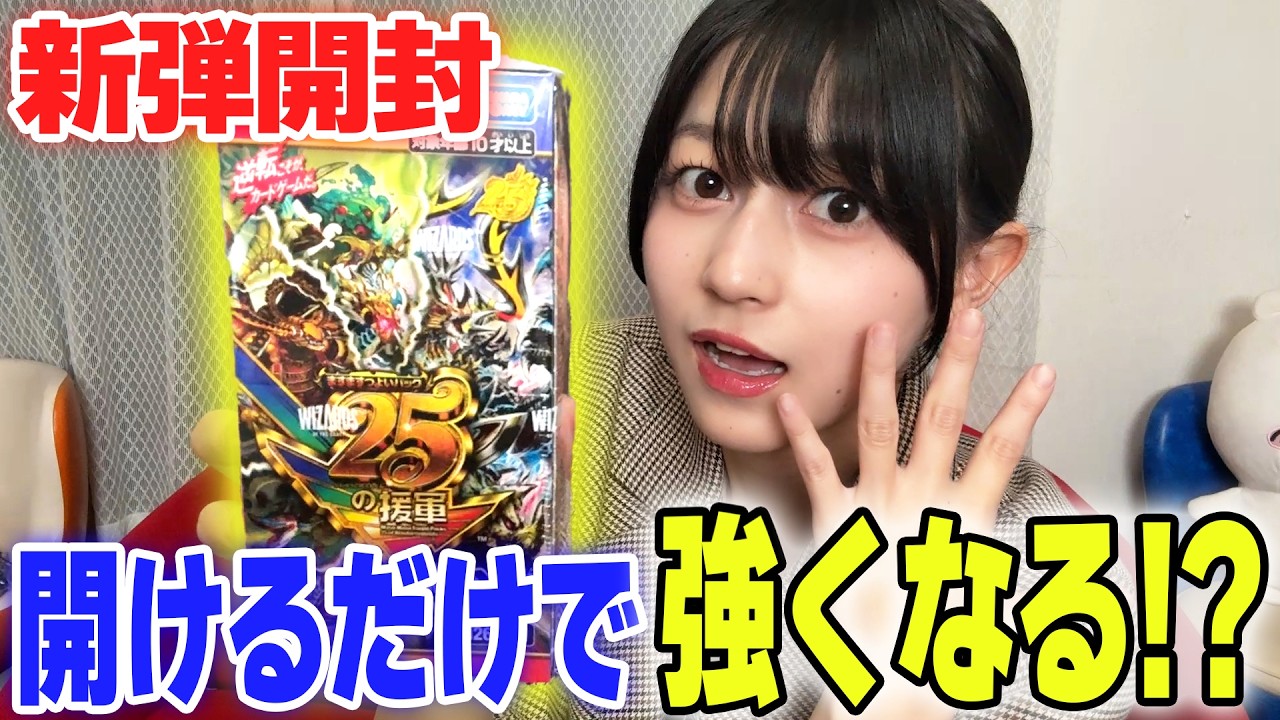 【デュエマ】ますますつよいパックを開封したら強くなれるって本当?【開封】