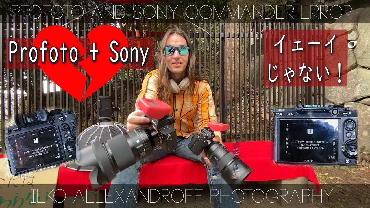 プロフォト + SONY = 💔 ぜんぜんイェーイじゃないから！めっちゃエラー出てるよ！「このアクセサリーは本機との互換性がない」