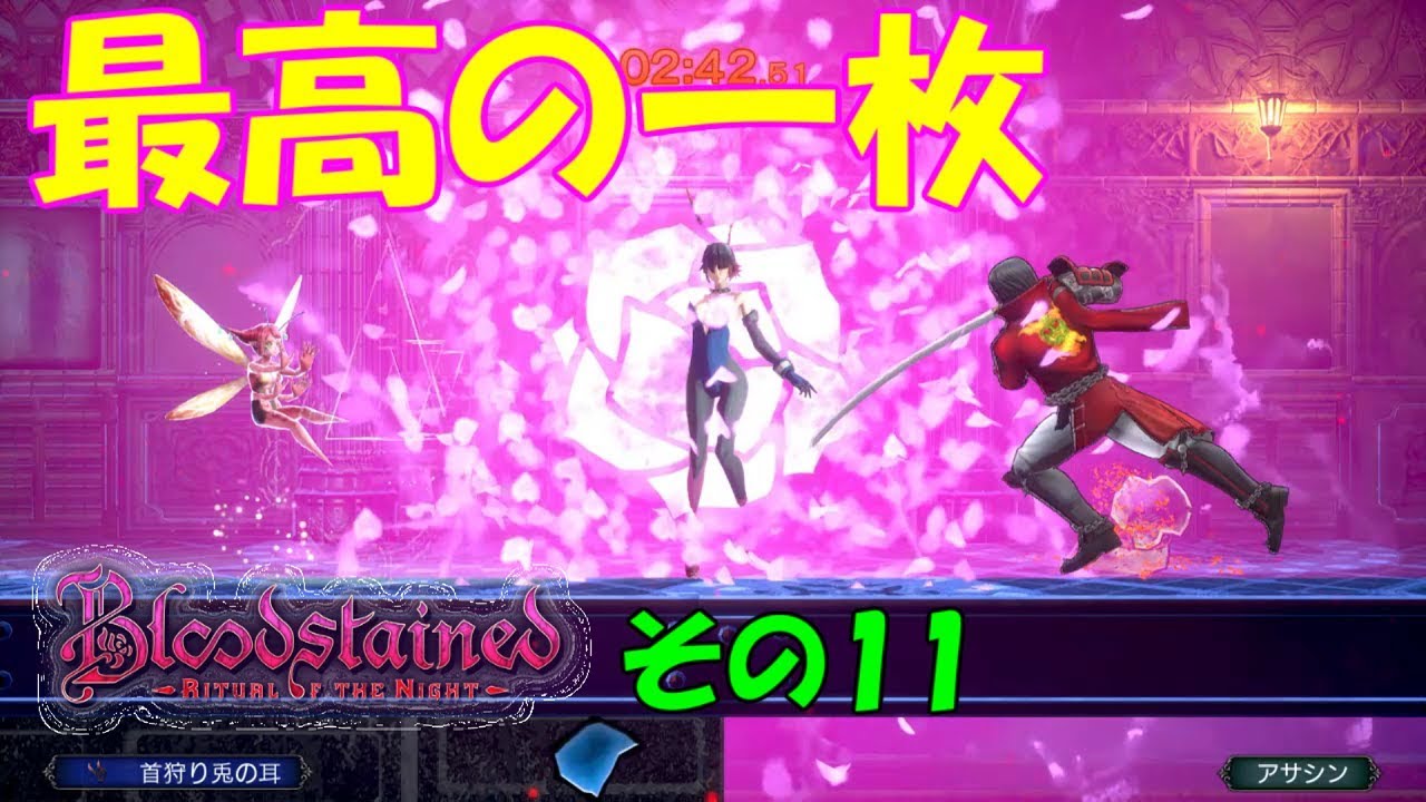 【ブラッドステインド】#11「バニーになった」【リチュアルオブザナイト Bloodstained: Ritual of the  Night】初見ゆっくり実況