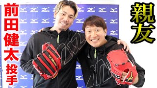 メジャーリーガー前田健太投手と...親友になりました。