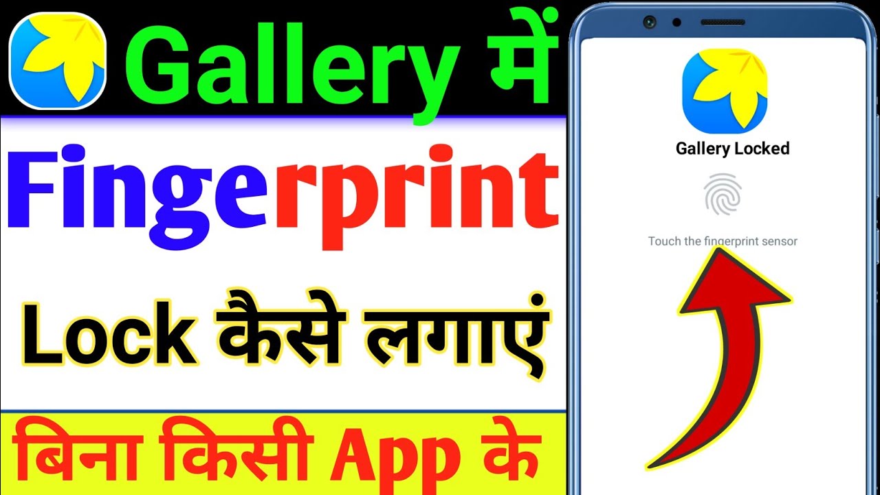 Gallery mein fingerprint lock kaise lagaen Mobile ki gallery mein