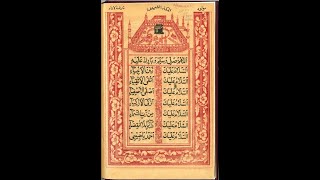 MAULID BARZANJ | MLANGO WA KWANZA | MAJAALIS EL ULAA EL QAADIRIYYA