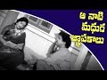 Telugu Old Memorable Hit Songs - Top Songs Collection