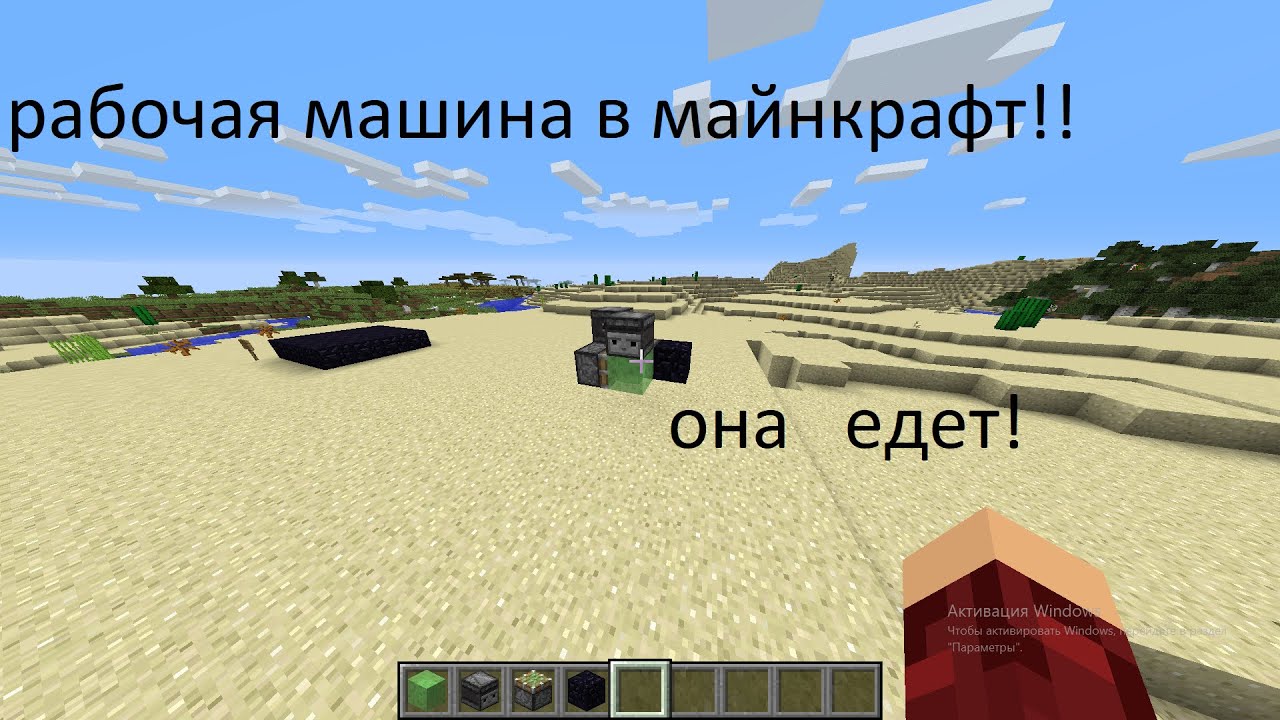Рабочая машина в майнкрафт