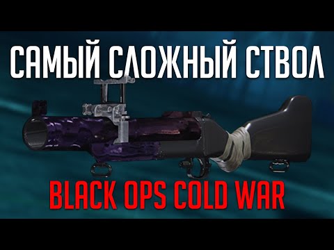 Видео: DM ULTRA на M79 - ЧИСТАЯ БОЛЬ \\ Call of Duty: Black Ops Cold War \\ По заказу Коржика