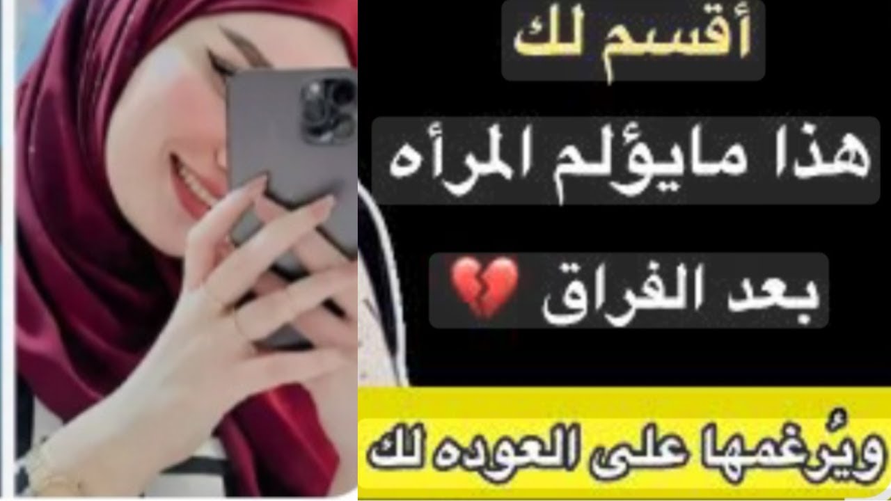 اكثر مايُقهر المرأه التى تركتك بعد الفراق ويجعلها تندم اشد الندم وترغب بالرجوع لك|سيكولوچية المرأه