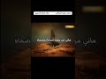يا صاحبي ماني براعي مهاداه كلمات الشاعر صقر النصافي الرشيدي رحمه الله اداء المنشد صالح الحريبي 
