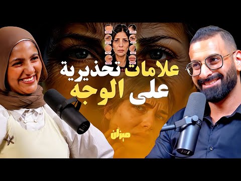علامات تحذيرية في الوجه تدل على مقاومة الانسولين، احذر قبل تناول بذور الشيا | مع د.اسماء حسين
