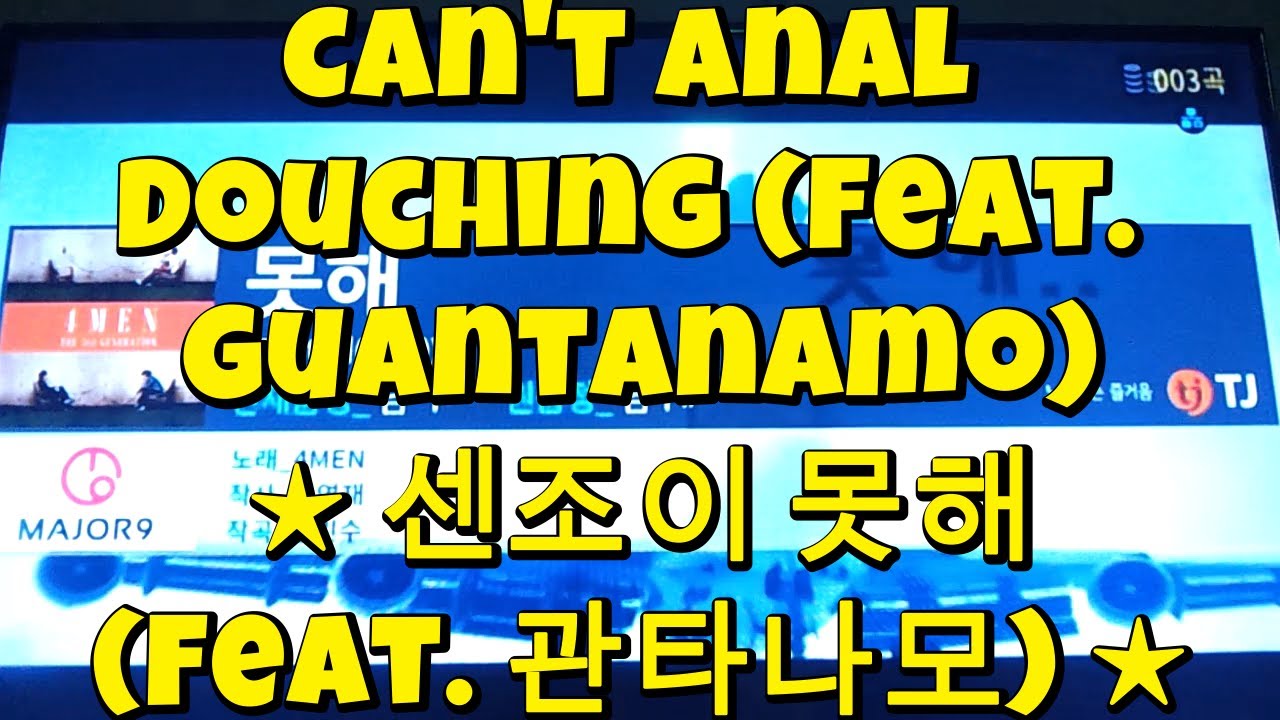 Watch Can't Anal Douching (Feat. Guantanamo) 센조이 못해 (Feat. 관타나모) 못해 (Feat. 美) 포맨 (4MEN) 노래방❤️무안참사 말하면 무기징역 on YouTube Watch Can't Anal Douching (Feat. Guantanamo) 센조이 못해 (Feat. 관타나모) 못해 (Feat. 美) 포맨 (4MEN) 노래방❤️무안참사 말하면 무기징역 on YouTube