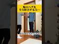 帰宅した瞬間に嫁が夫を求め始めた時の反応が…#漫才 #カップル #夫婦