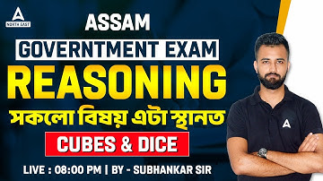 Reasoning for Assam Competitive Exam | Cubes & Dice | By Subhankar Sir