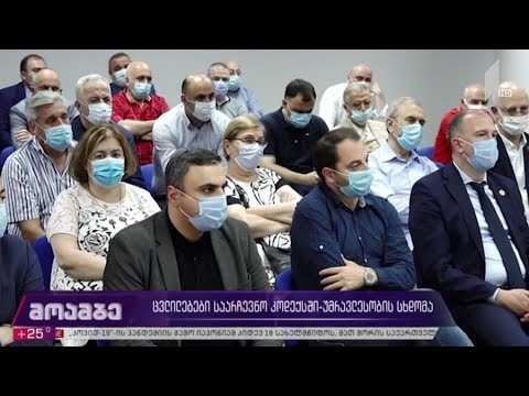 ცვლილებები საარჩევნო კოდექსში - უმრავლესობის სხდომა