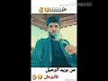 عليمن اسوي سالفة جبيرة حالات واتس 2010 