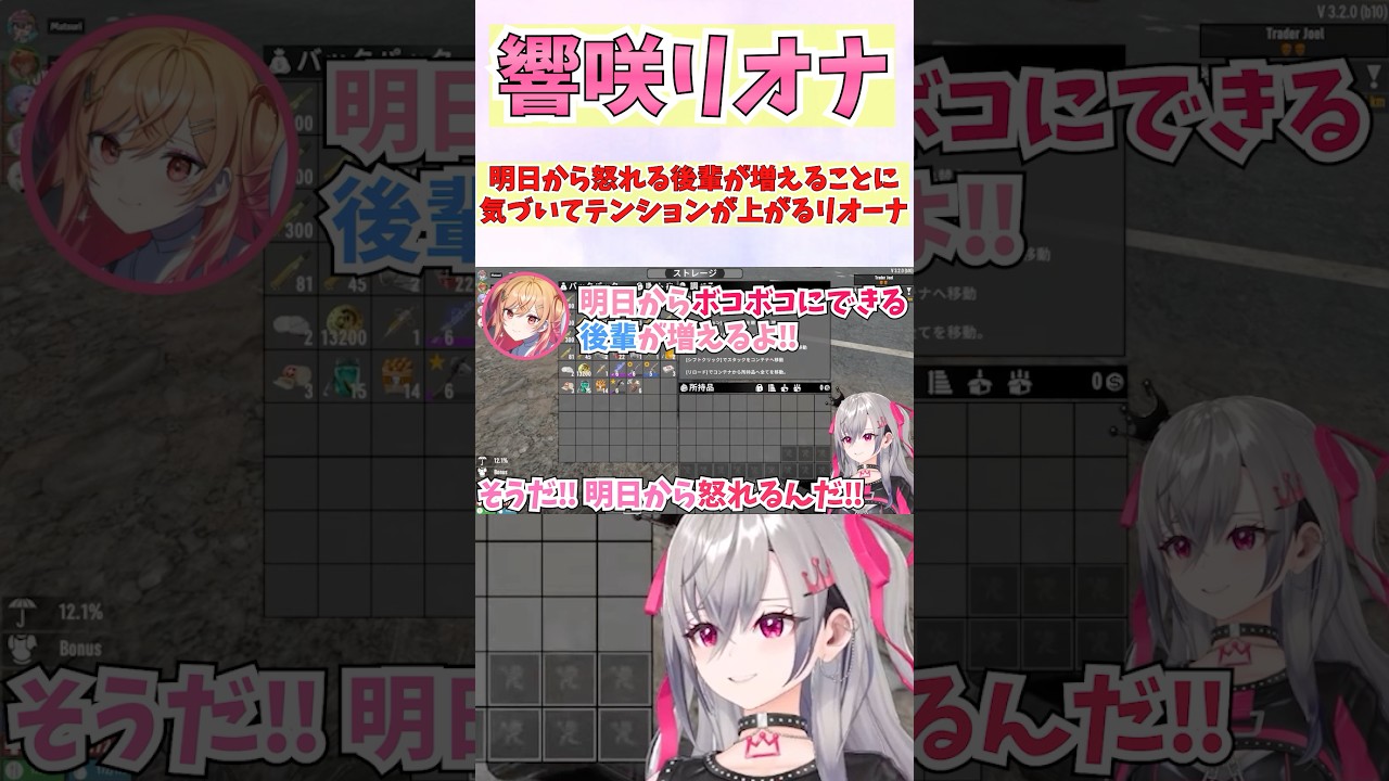 明日から怒れる後輩が増えることに気づいてテンションが上がるリオーナ #shorts #ホロライブ #切り抜き #vtuber #響咲リオナ #一条莉々華 #常闇トワ #夏色まつり #ホロ切り抜き