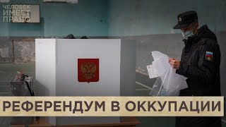 Референдумы под конвоем. Что будет после голосования на оккупированных территориях Украины