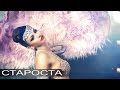 Эротическое шоу Baby Doll - Девушка с веерами из перьев - Каталог артистов