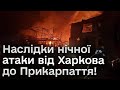 💥 Атакували майже ВСЮ Україні! Влучання в Одесі і пожежа в Івано-Франківську! Що вже відомо?