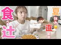 【辻のランチ】夏休み前に色々と覚悟を決める母のランチ【ファミマルの汁なし担々麵、たこ焼き、ポテト】