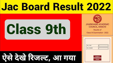 Jac Class 9th Result 2022 ऐसे देखे।  Jac 9th Result 2022 Download | Jac board 9th result 2022