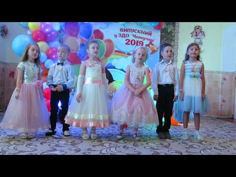 ПРОЩАВАЙ НАШ САДОК