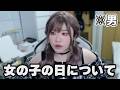 【女装】女装男子女の子の日に備えて学ぶ