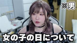 【女装】女装男子女の子の日に備えて学ぶ