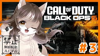 【Call of Duty: Black Ops 6】狼奈ショコラが銃を撃ちまくるBO6( ﾟДﾟ)　＃3