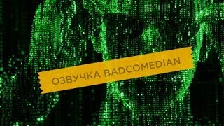 Киногрехи - Самый честный трейлер -- Матрица Киногрехи - Самый честный трейлер -- Матрица