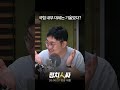 [정치인싸] 부산 북갑 결과보고도 아무도 목소리 안내는 국힘, 장동혁 체제는 끝?