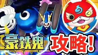 妖怪ウォッチ Amazon | 妖怪ウォッチ DX妖怪ウォッチエルダ零&神 パワーアップ