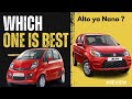 Real compares | Alto vs Nano | best car | Small SUV's | Budget