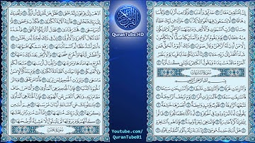 عبدالرحمن السديس | 079 : سورة النازعات | حفص عن عاصم