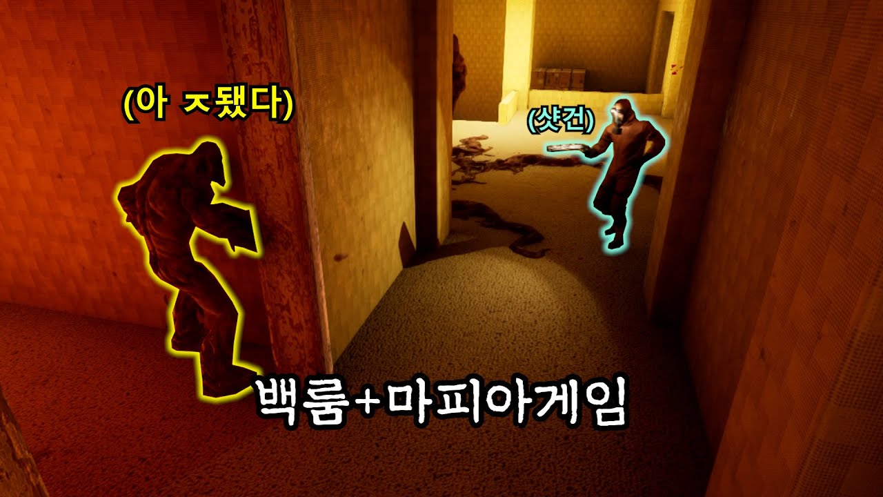 신작 백룸+마피아게임인데 너무 재미있는데?