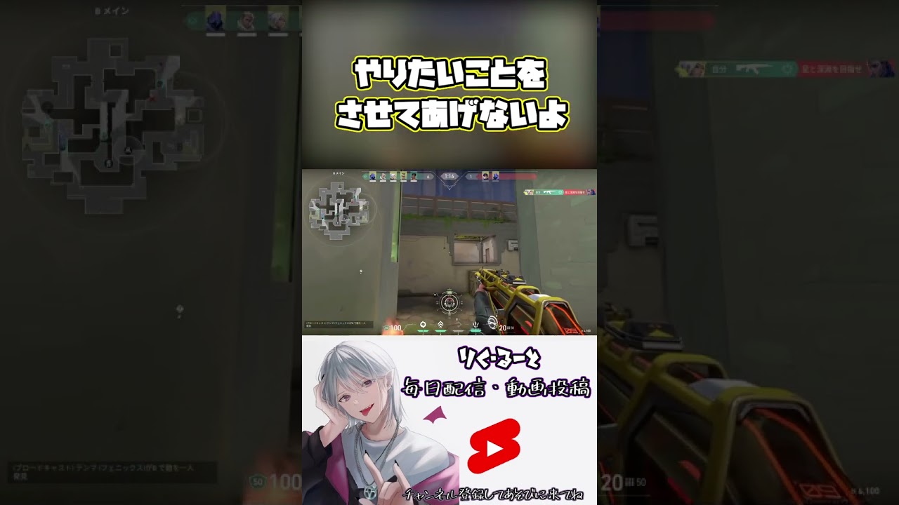 【先読み】やりたいことをさせない#shorts #valorant